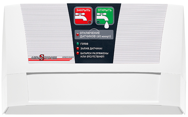 Защита от протечек Аквасторож серии Контроллеры Эксперт+ PRO